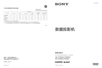sony 索尼VPL-F1200ZL